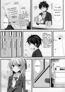 (C79) [Alpha to Yukaina Nakamatachi (Alpha)] Expert ni Narimashita! 8 Joou-sama no Otoshikata | 전문가가 되었습니다! 8 여왕님을 함락시키는 방법 [Korean] [Team BlackSmith] - page 6