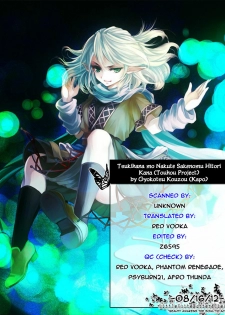 (C82) [Gyokotsu Kouzou (Kapo)] Tsukihana mo Nakute Sakenomu Hitori Kana (Touhou Project) [English] =LWB= - page 18
