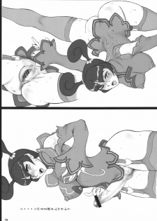 [Motsu Ryouri (Motsu)] Motsu no Soushuubon Shiri (King of Fighters, Star Gladiator, Futari wa Precure) [Digital] - page 31