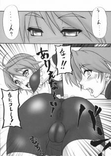 [Motsu Ryouri (Motsu)] Motsu no Soushuubon Shiri (King of Fighters, Star Gladiator, Futari wa Precure) [Digital] - page 43