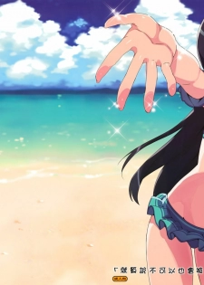 (C82) [Number2 (Takuji)] Damette Ittemo Nakadashi Surundesuyone (Ore no Imouto ga Konna ni Kawaii Wake ga Nai) [Chinese] {天鹅之恋汉化}