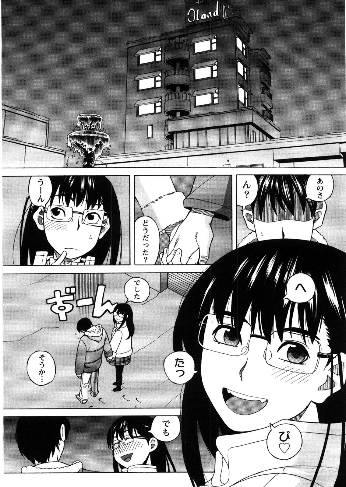 [Zukiki] Iede Musume Hiroimashita page 106 full