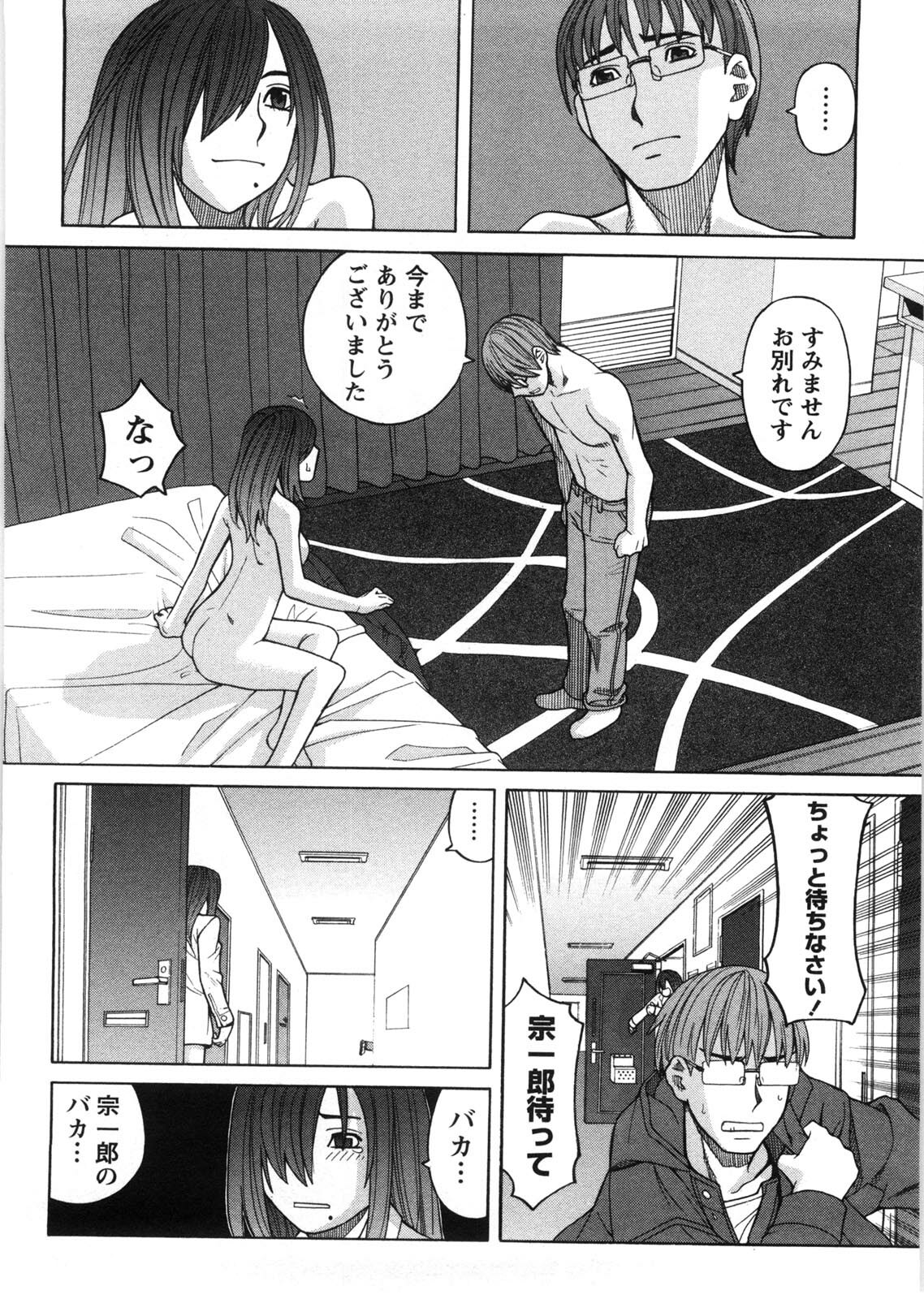 [Zukiki] Iede Musume Hiroimashita page 111 full