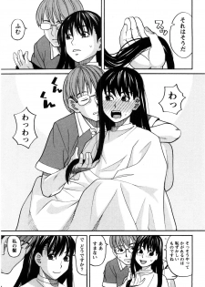 [Zukiki] Iede Musume Hiroimashita - page 34