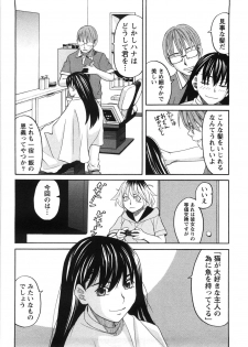 [Zukiki] Iede Musume Hiroimashita - page 35