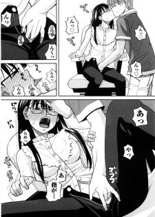 [Zukiki] Iede Musume Hiroimashita - page 38