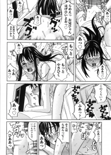 [Zukiki] Iede Musume Hiroimashita - page 43
