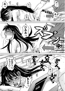 [Zukiki] Iede Musume Hiroimashita - page 44