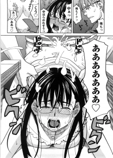 [Zukiki] Iede Musume Hiroimashita - page 45