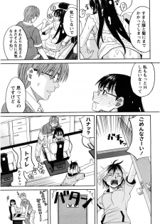[Zukiki] Iede Musume Hiroimashita - page 46