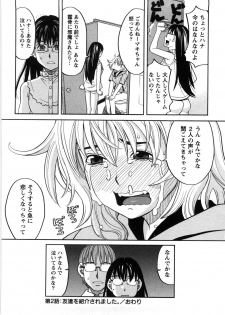 [Zukiki] Iede Musume Hiroimashita - page 47