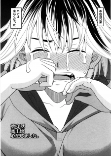 [Zukiki] Iede Musume Hiroimashita - page 48