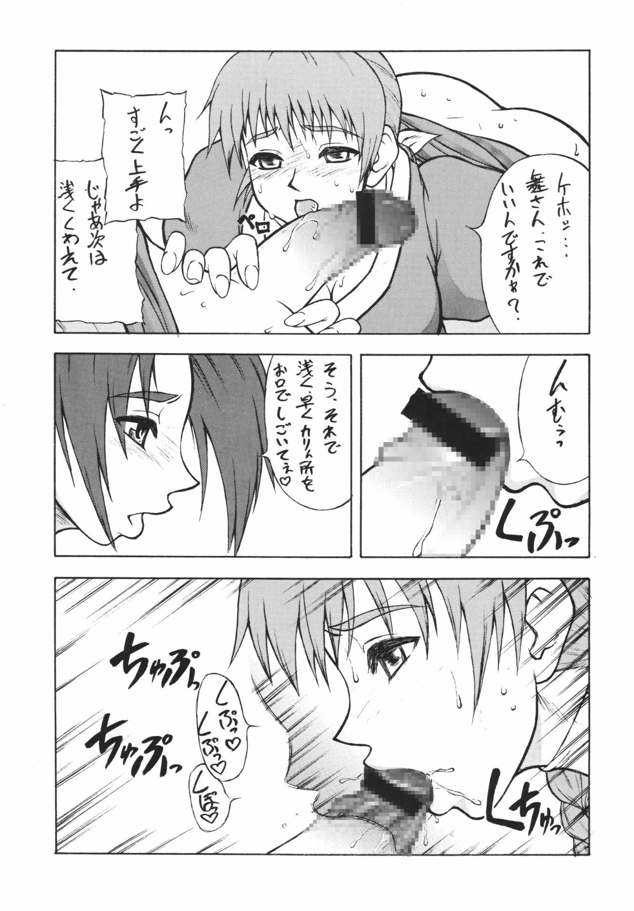 [Motsu Ryouri (Motsu)] Motsu no Nijiru Soushuuhon Kasumi Hen (DOA, KOF) [Digital] page 26 full
