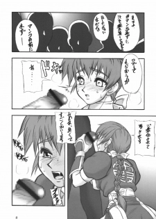 [Motsu Ryouri (Motsu)] Motsu no Nijiru Soushuuhon Kasumi Hen (DOA, KOF) [Digital] - page 8