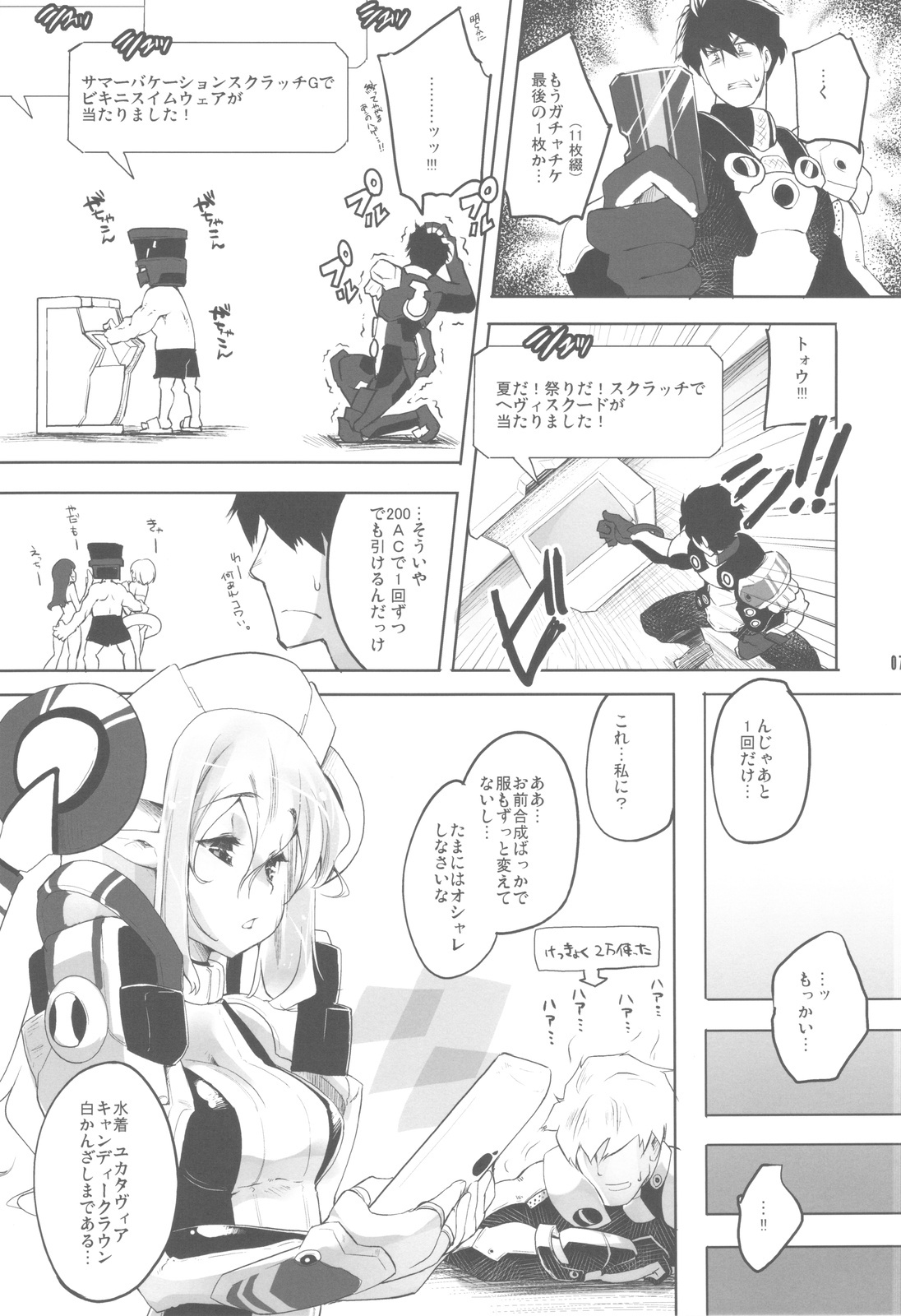 (C82) [Fujiya Honten (Thomas)] Shinjinrui wa Kochou no Yume wo Miruka? (Phantasy Star Online 2) page 5 full