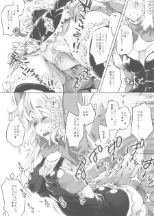 (C82) [Fujiya Honten (Thomas)] Shinjinrui wa Kochou no Yume wo Miruka? (Phantasy Star Online 2) - page 15