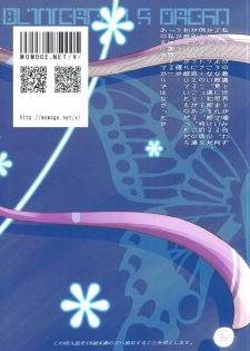 (C82) [Fujiya Honten (Thomas)] Shinjinrui wa Kochou no Yume wo Miruka? (Phantasy Star Online 2) - page 20