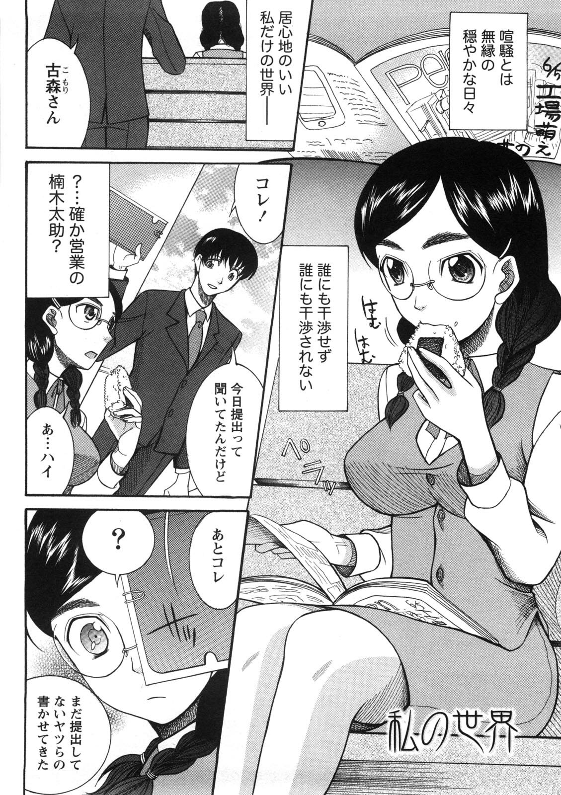 [Saki Urara] Shukujo no Yuuten page 131 full