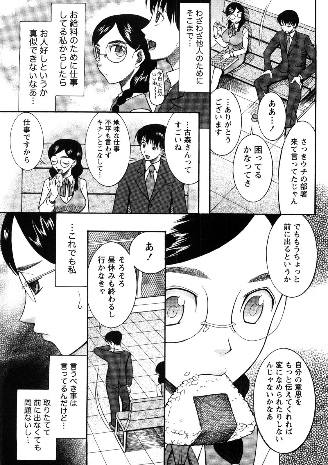 [Saki Urara] Shukujo no Yuuten page 132 full