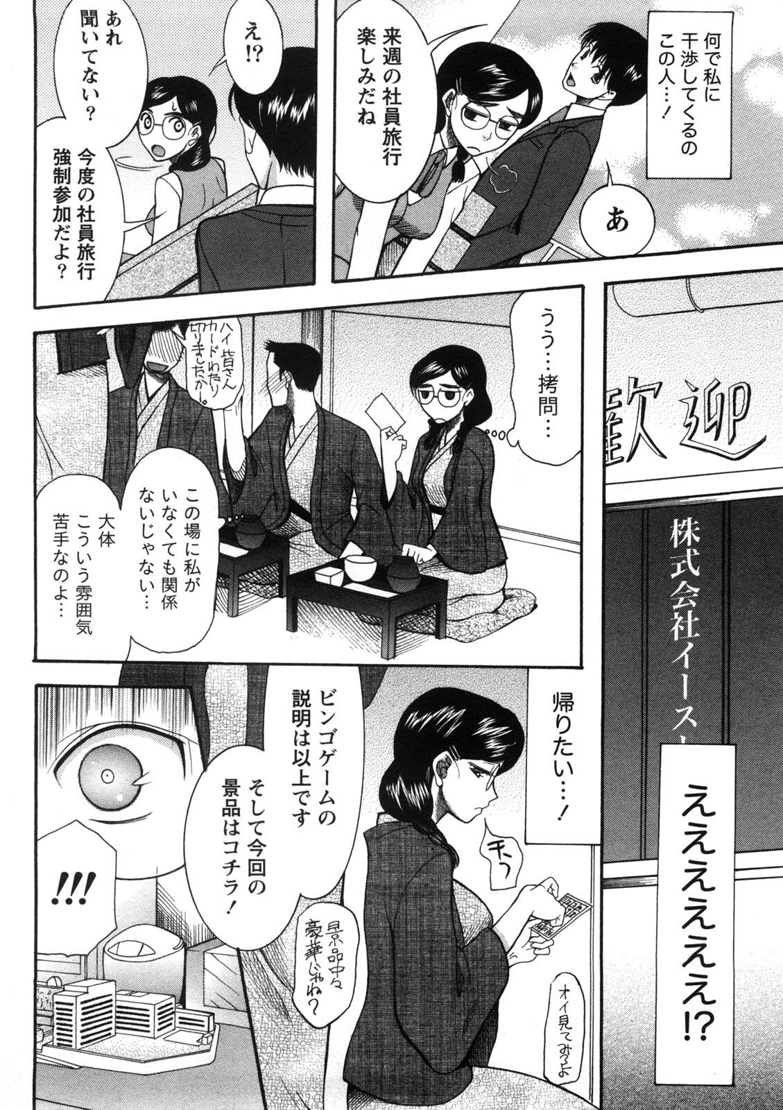 [Saki Urara] Shukujo no Yuuten page 133 full