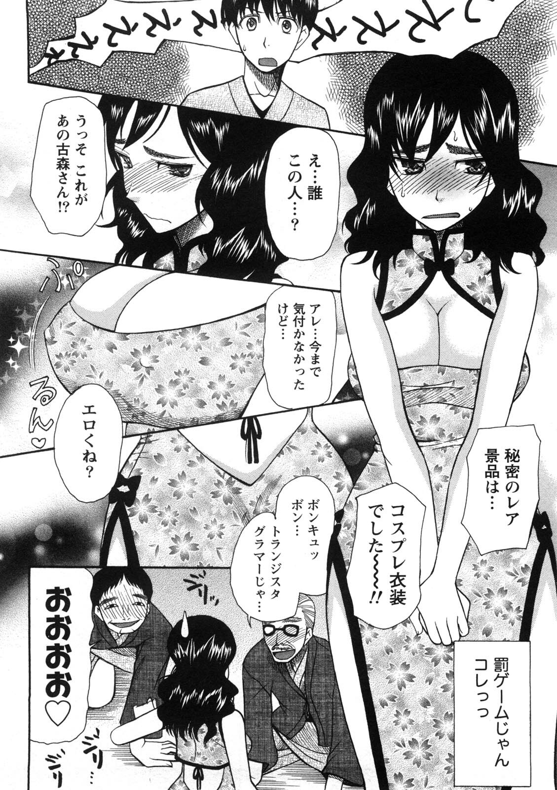 [Saki Urara] Shukujo no Yuuten page 135 full