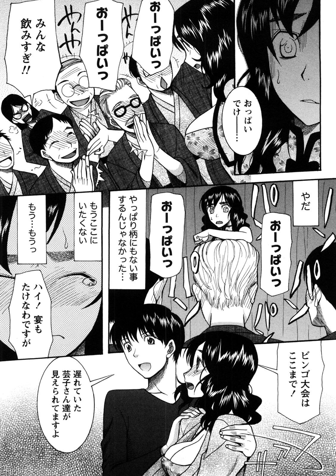 [Saki Urara] Shukujo no Yuuten page 136 full