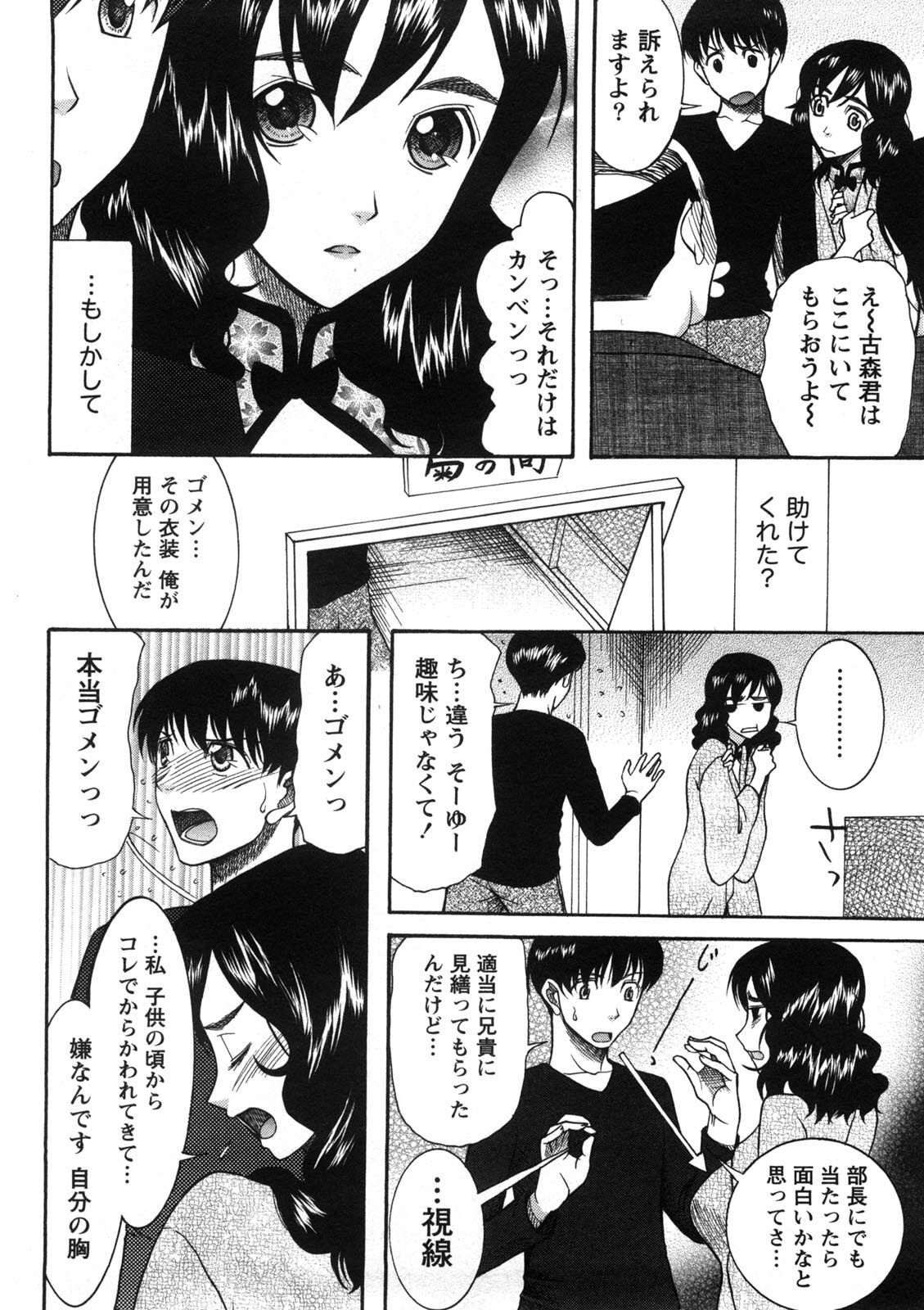[Saki Urara] Shukujo no Yuuten page 137 full