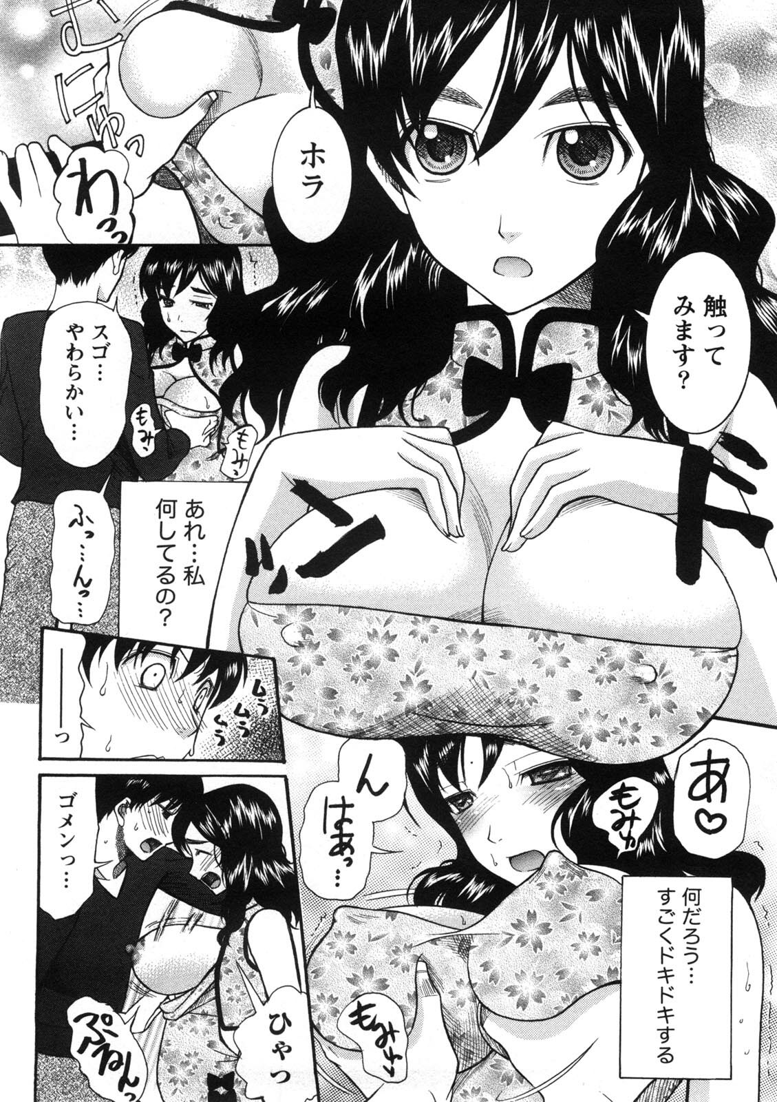 [Saki Urara] Shukujo no Yuuten page 139 full
