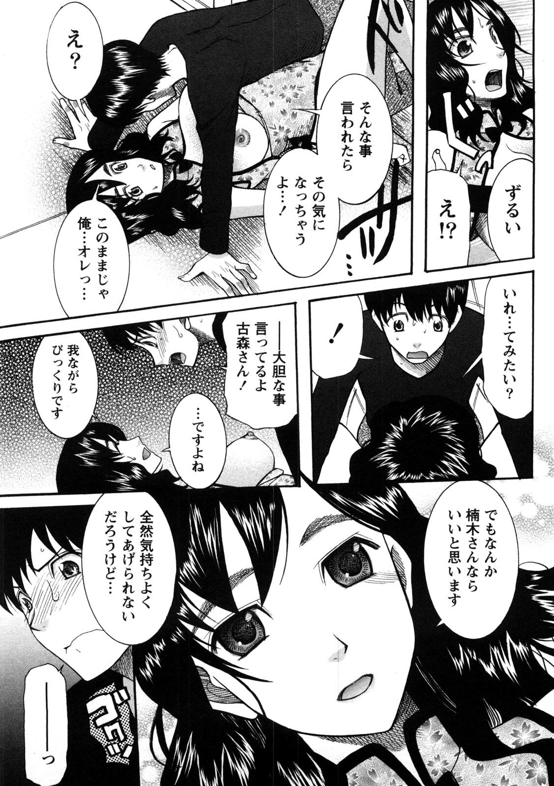 [Saki Urara] Shukujo no Yuuten page 142 full