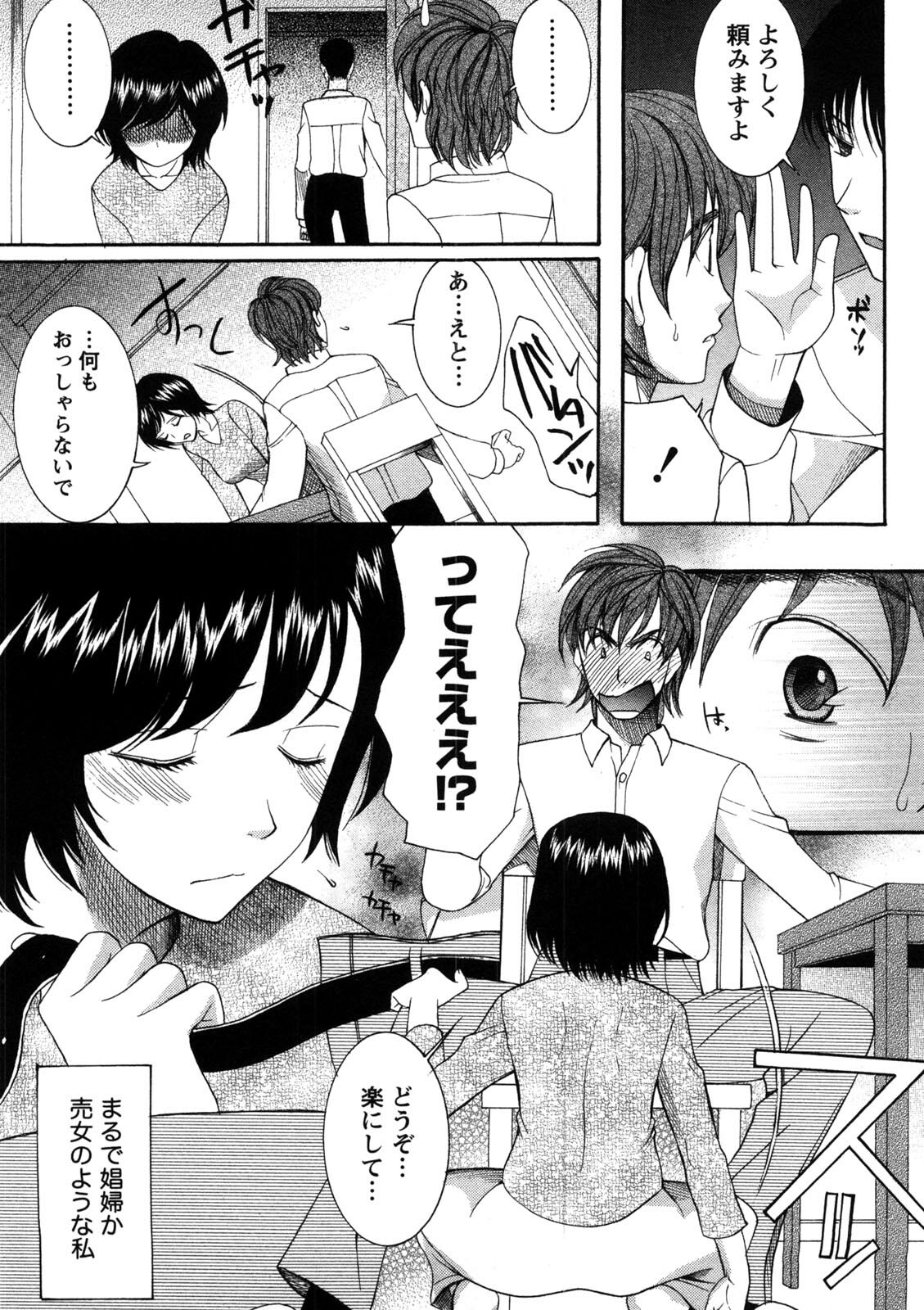 [Saki Urara] Shukujo no Yuuten page 154 full