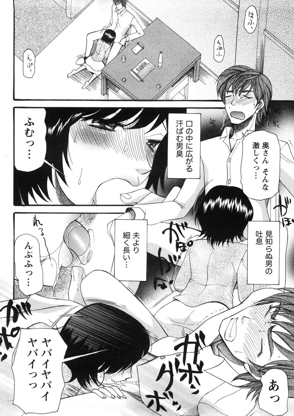 [Saki Urara] Shukujo no Yuuten page 155 full