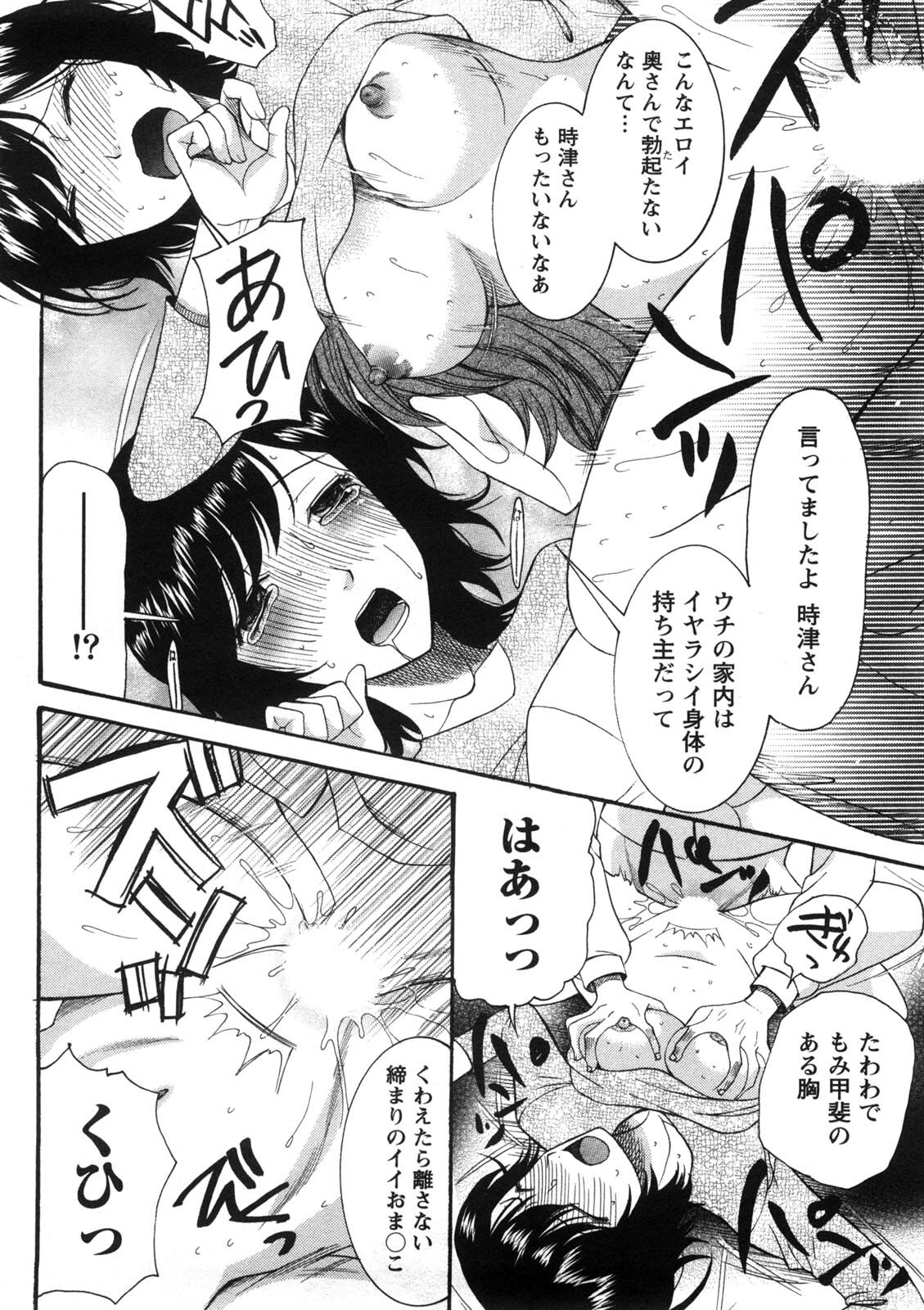 [Saki Urara] Shukujo no Yuuten page 161 full