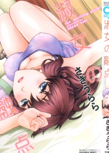 [Saki Urara] Shukujo no Yuuten