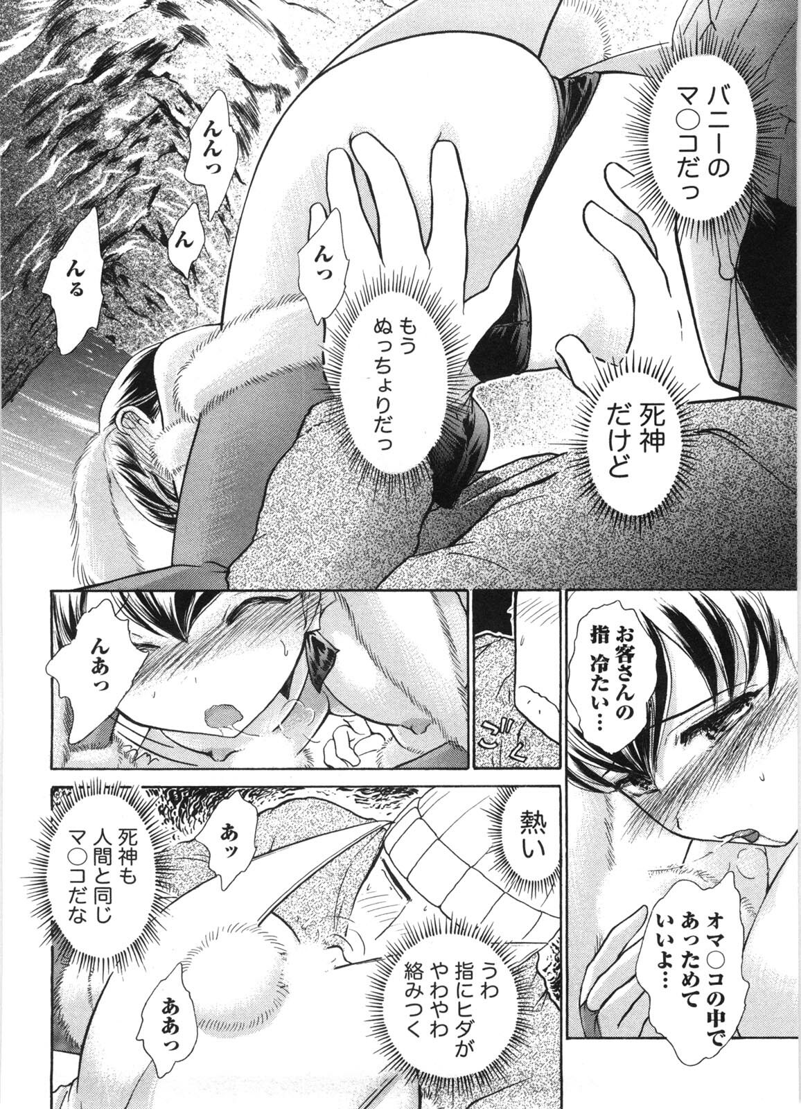 [Ayasaka Mitsune] Kanban no Musume page 117 full