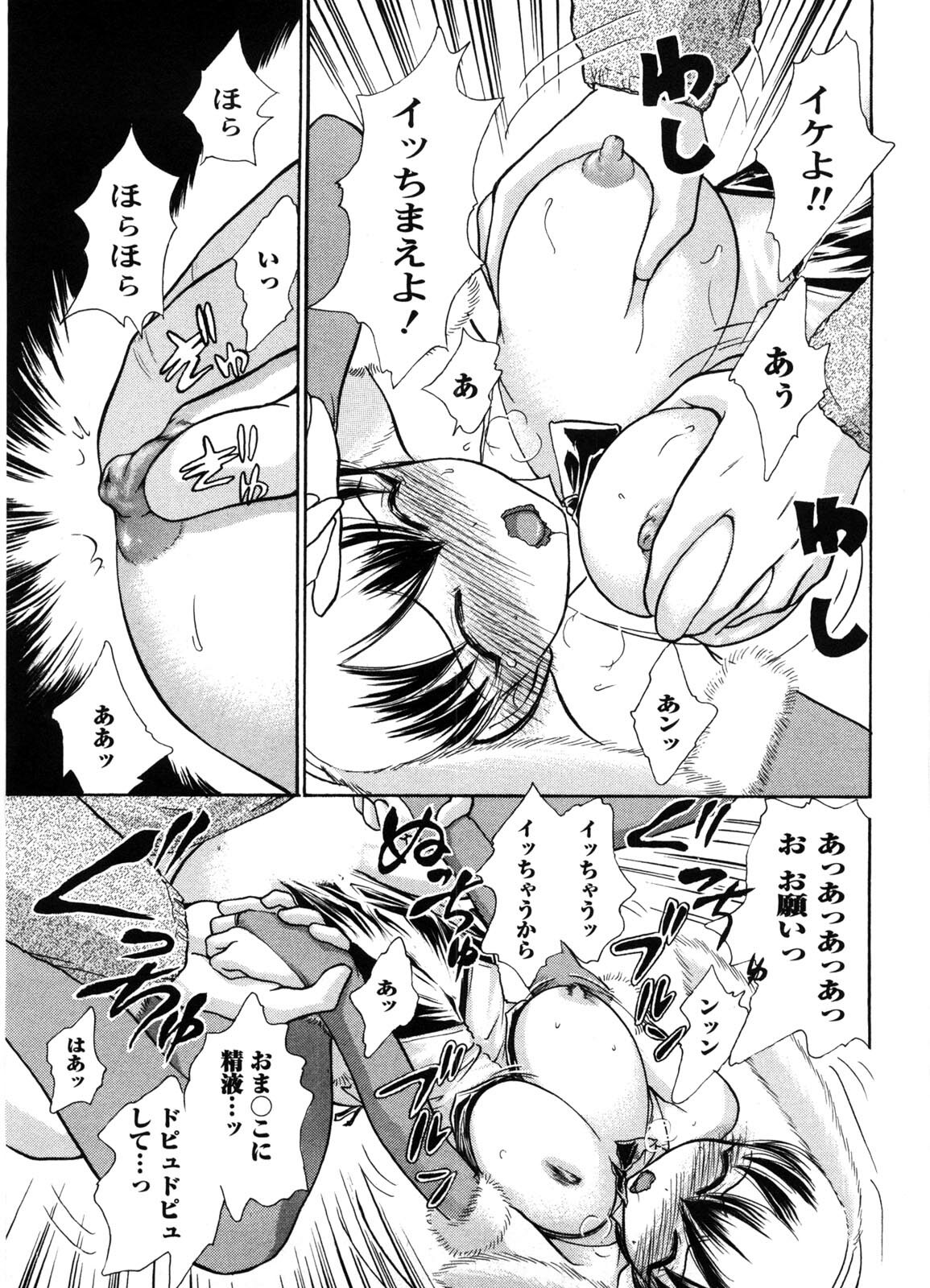 [Ayasaka Mitsune] Kanban no Musume page 124 full