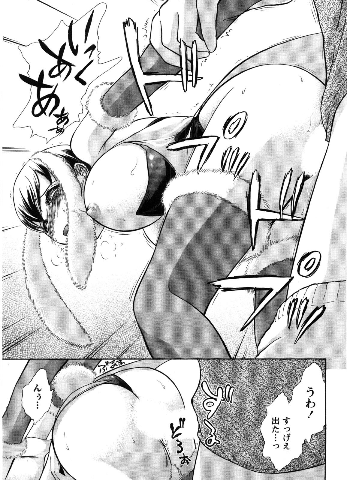 [Ayasaka Mitsune] Kanban no Musume page 126 full