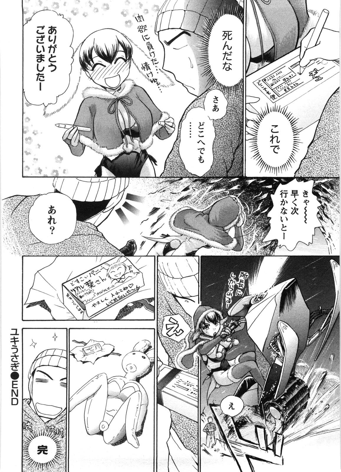 [Ayasaka Mitsune] Kanban no Musume page 127 full