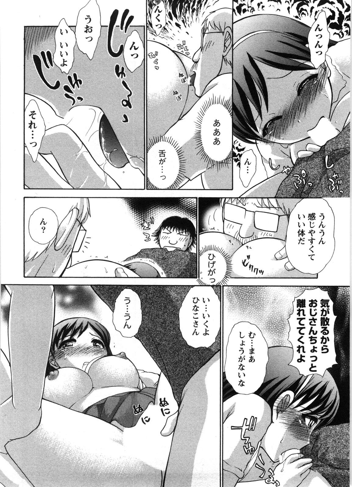 [Ayasaka Mitsune] Kanban no Musume page 141 full