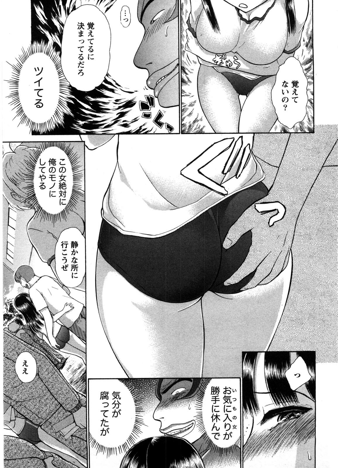 [Ayasaka Mitsune] Kanban no Musume page 154 full