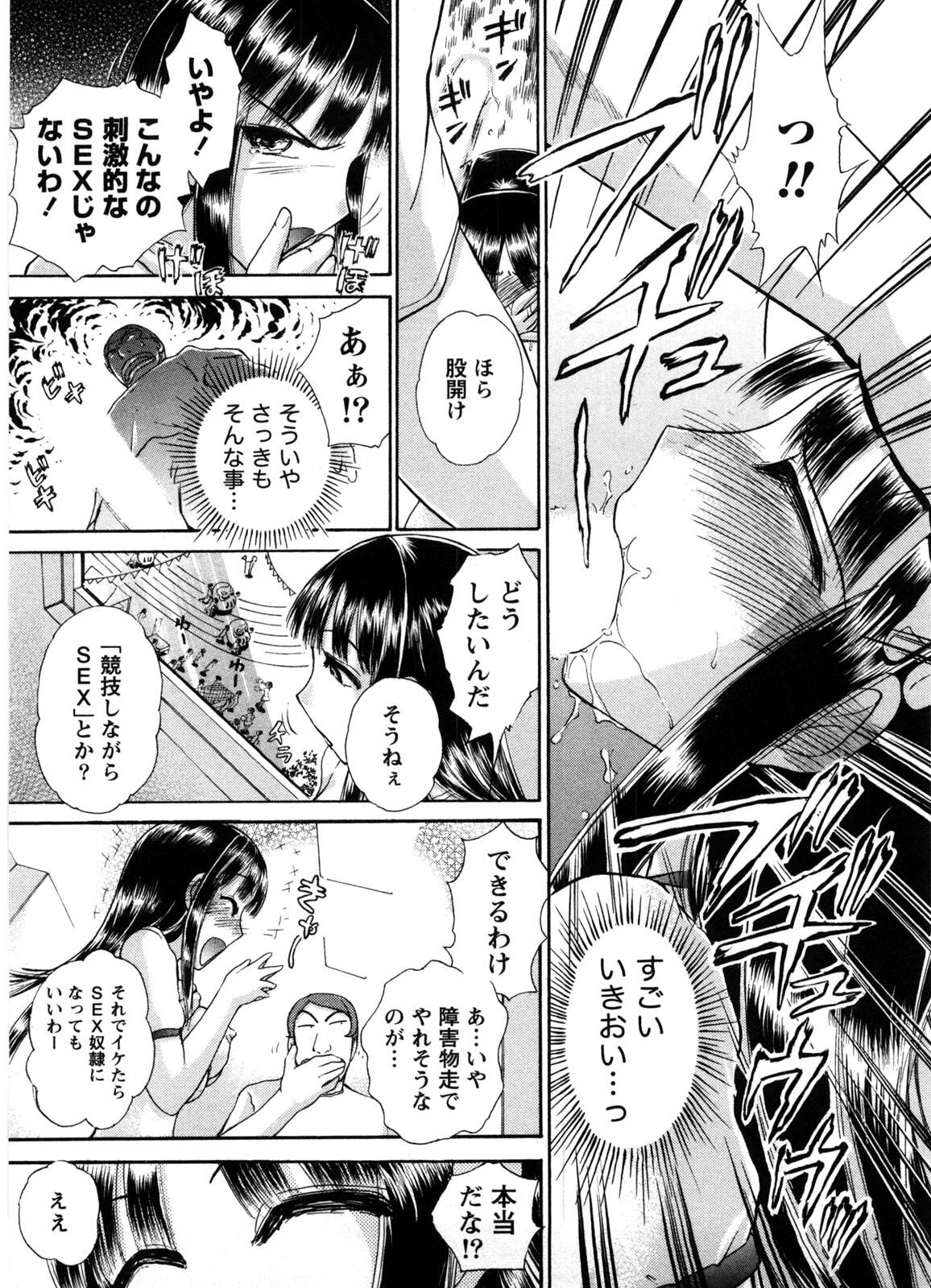 [Ayasaka Mitsune] Kanban no Musume page 158 full
