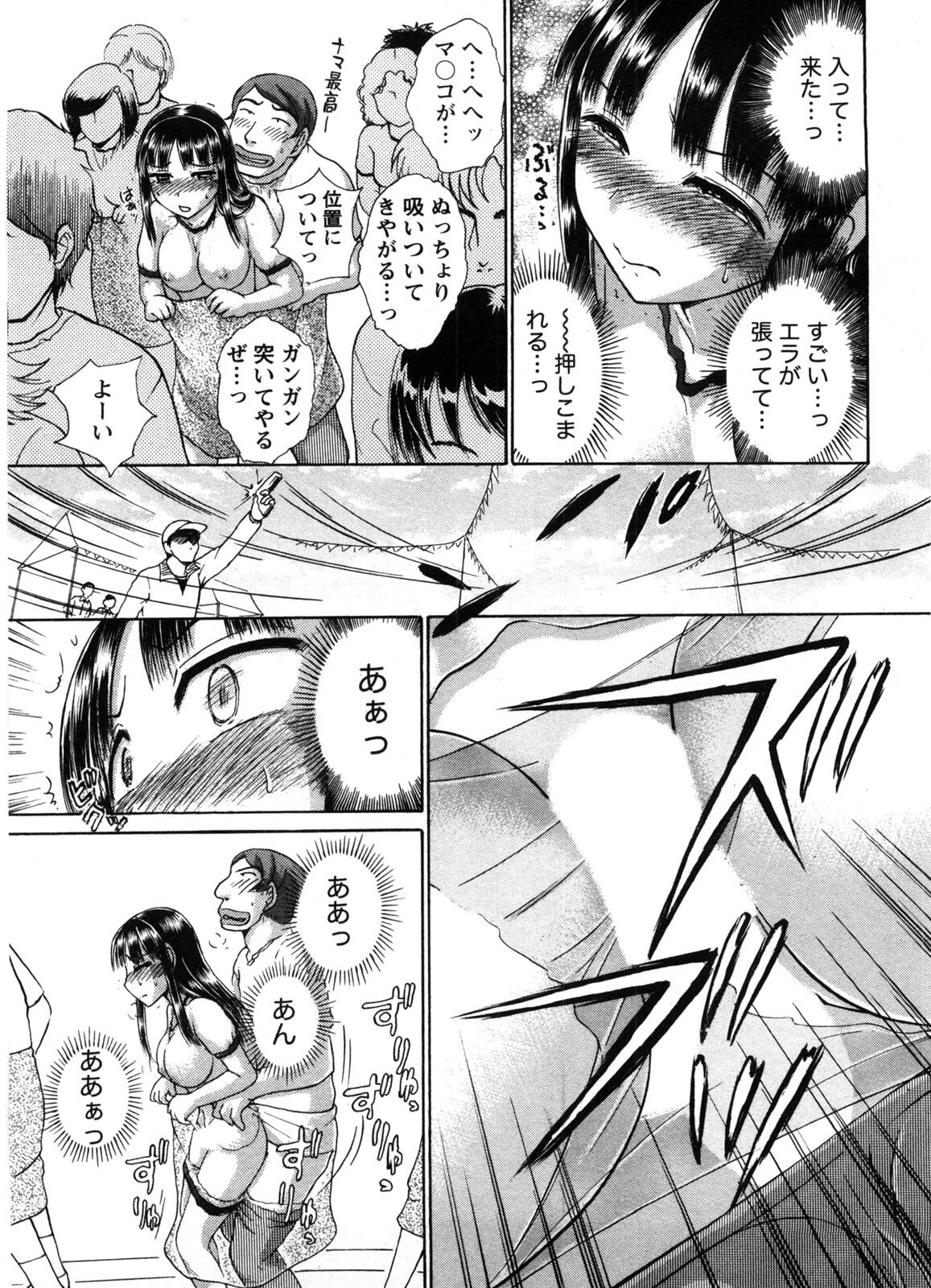 [Ayasaka Mitsune] Kanban no Musume page 160 full