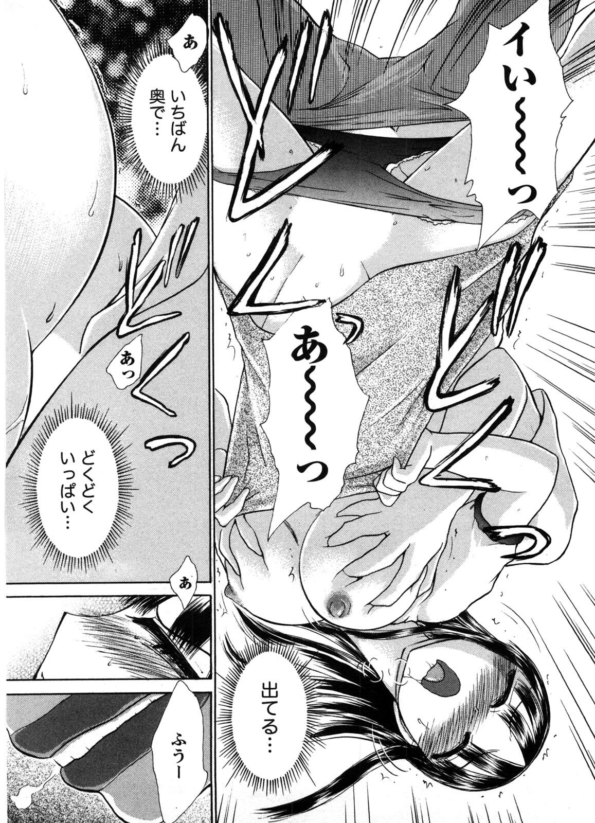 [Ayasaka Mitsune] Kanban no Musume page 164 full