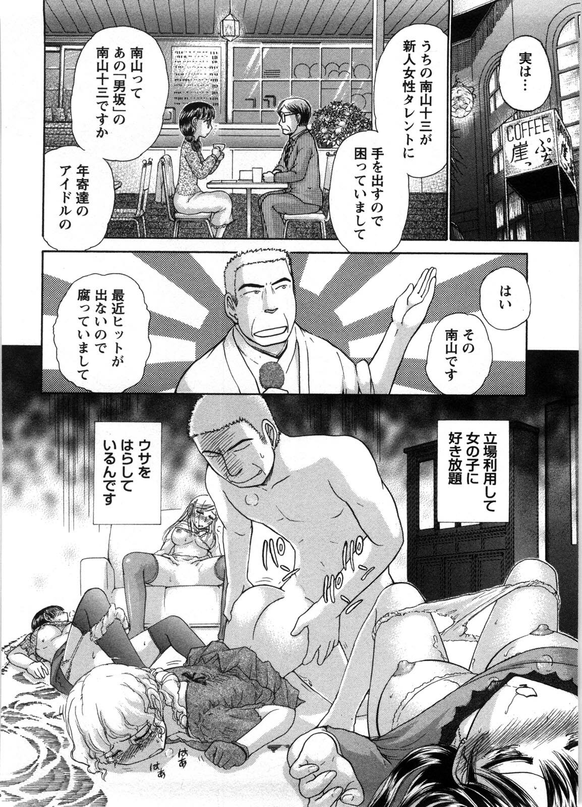 [Ayasaka Mitsune] Kanban no Musume page 169 full