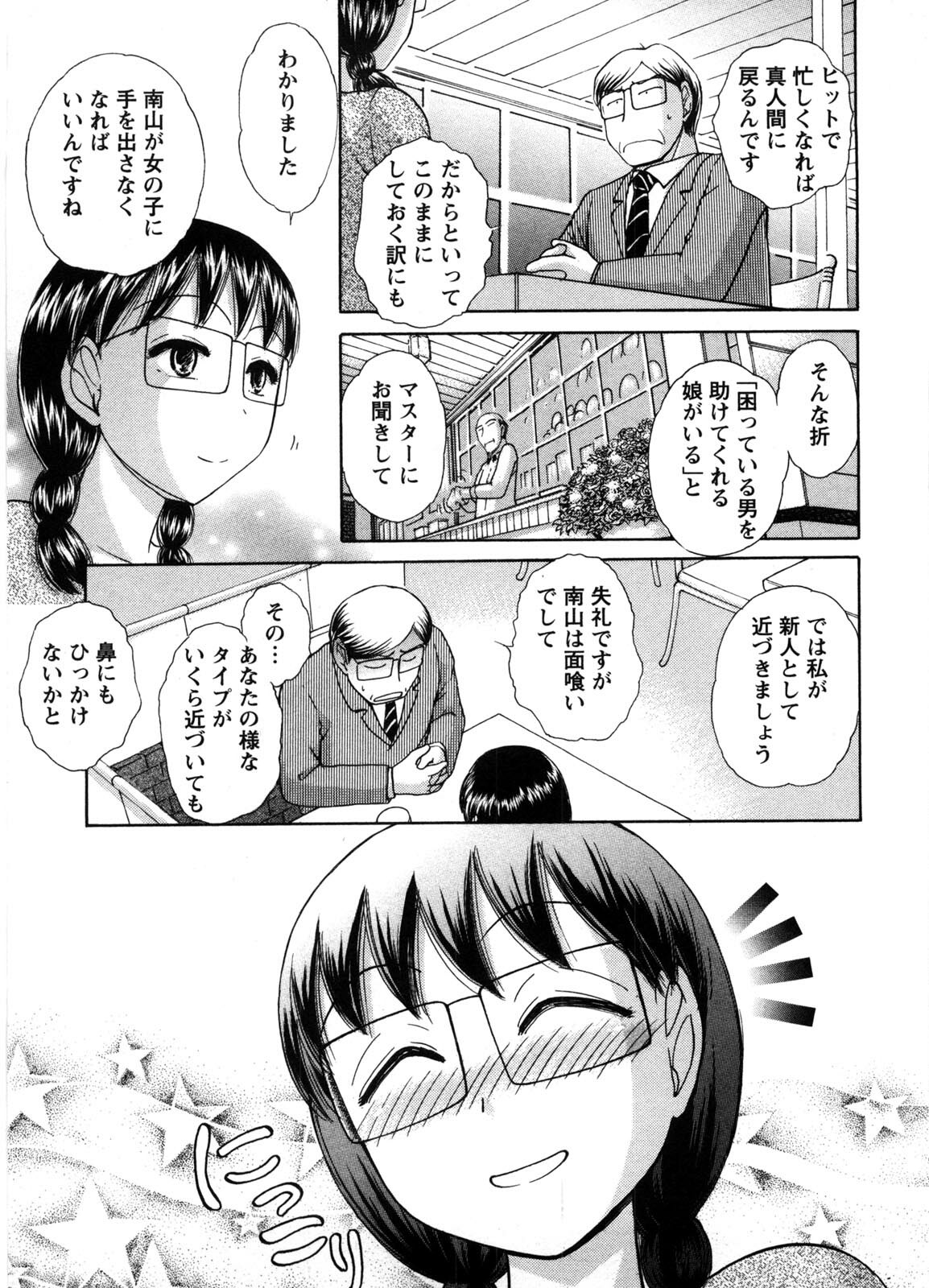 [Ayasaka Mitsune] Kanban no Musume page 170 full