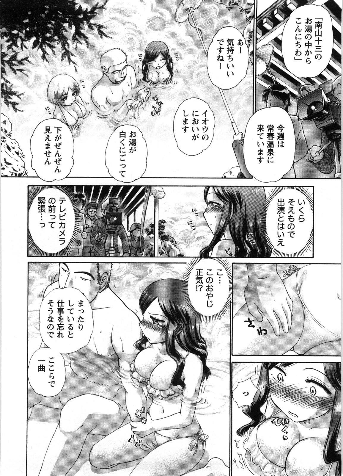 [Ayasaka Mitsune] Kanban no Musume page 171 full