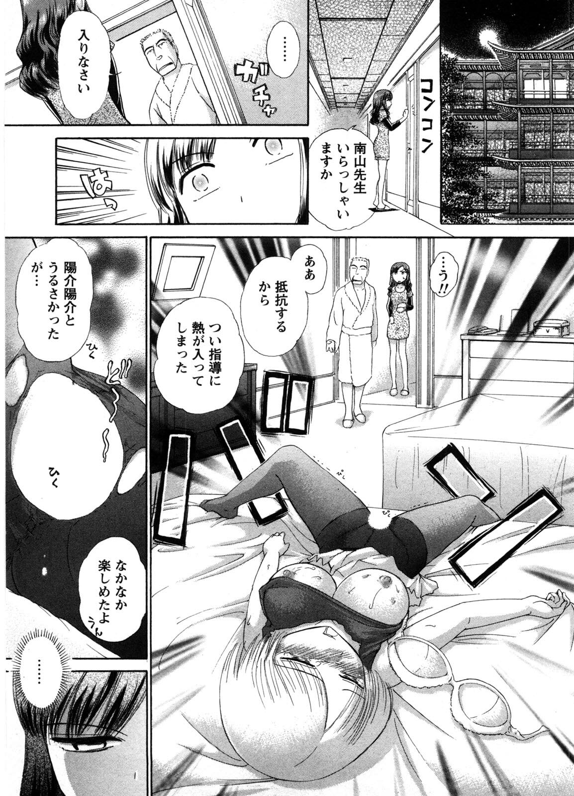 [Ayasaka Mitsune] Kanban no Musume page 174 full