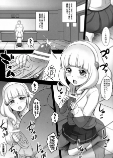 [Diogenes Club (Haikawa Hemlen)] Pikapika Kuro Yayoi (Smile Precure!) [Digital] - page 7