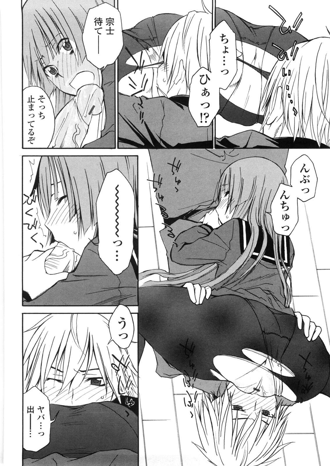 [Tachibana Kai] Aneki tte Rifujin da!? page 105 full