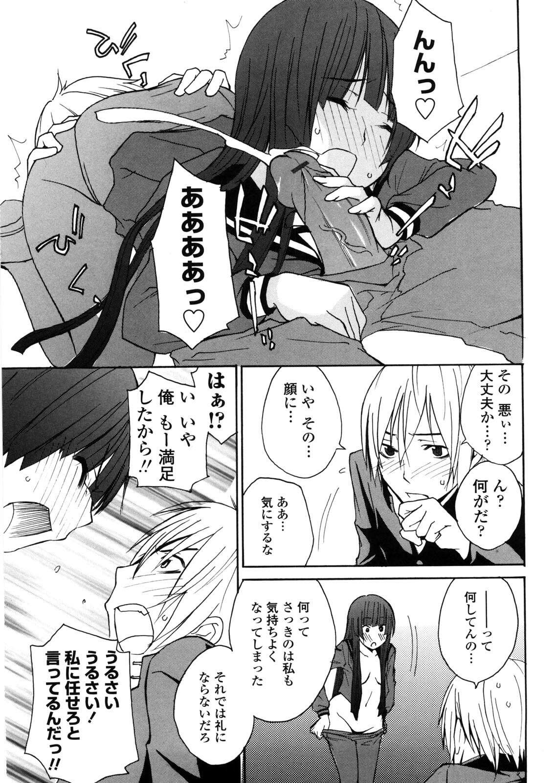 [Tachibana Kai] Aneki tte Rifujin da!? page 106 full