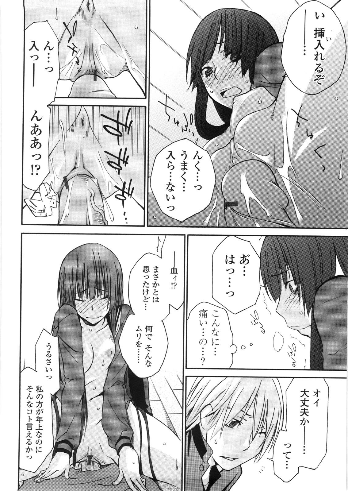 [Tachibana Kai] Aneki tte Rifujin da!? page 107 full